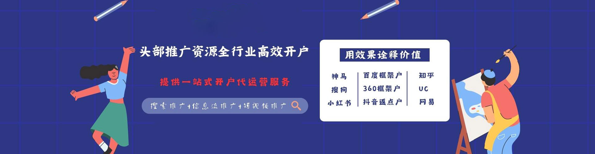 松桃推广竞价